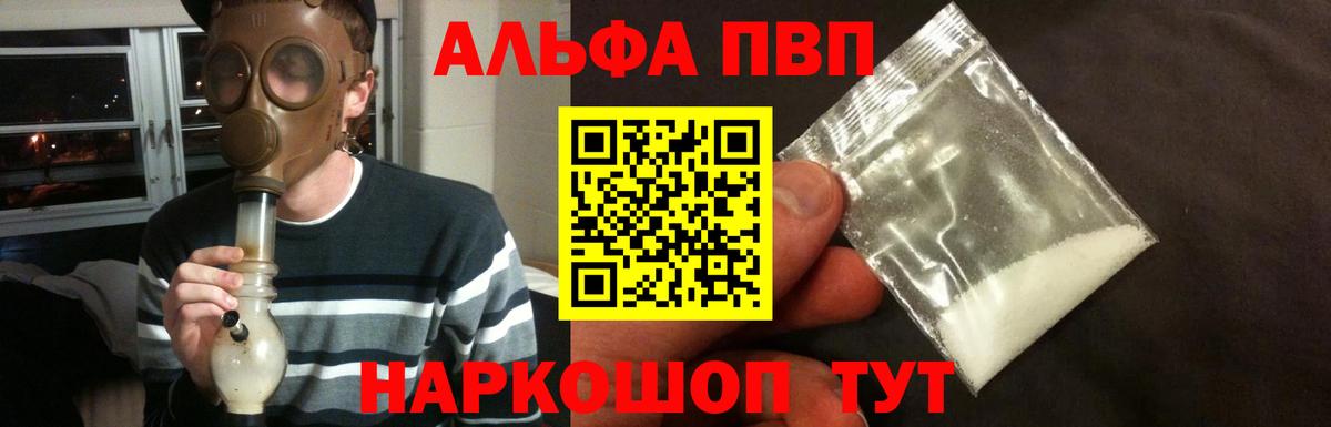 A PVP СК  Вход с VPN  Вязьма  А ПВП Соль  Альфа ПВП мука 