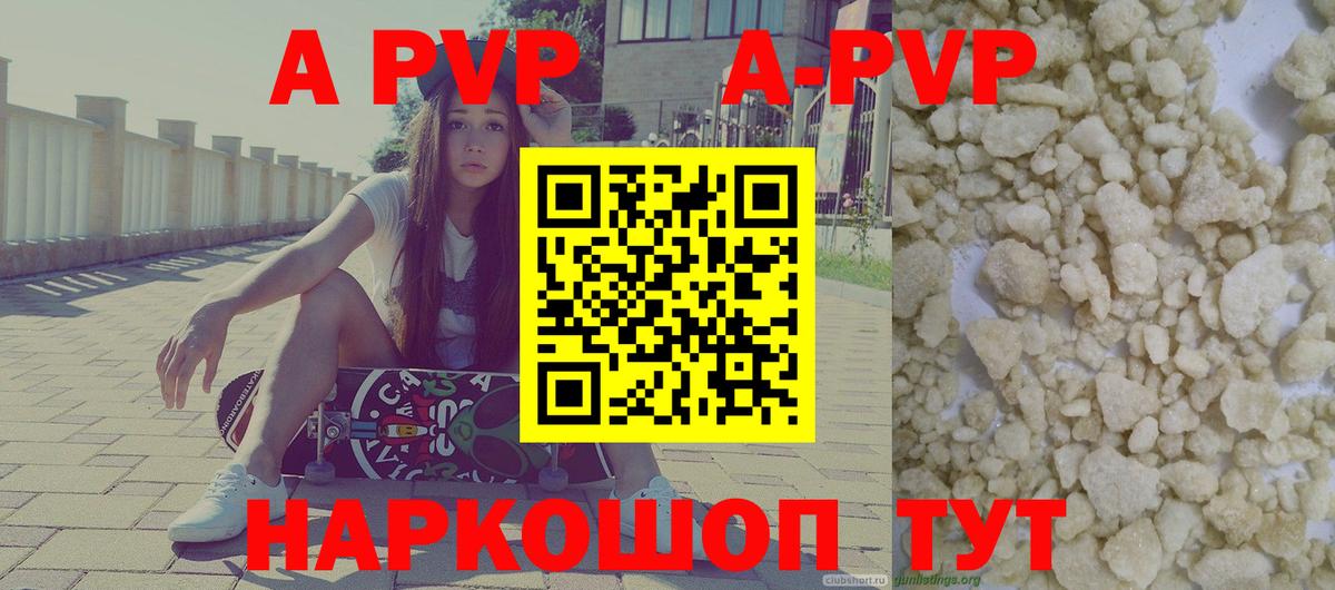 Альфа ПВП Соль Вязьма
