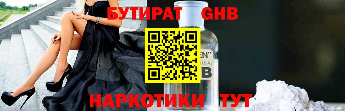 Вязьма  Бутират  Вход с VPN  Бутират буратино 