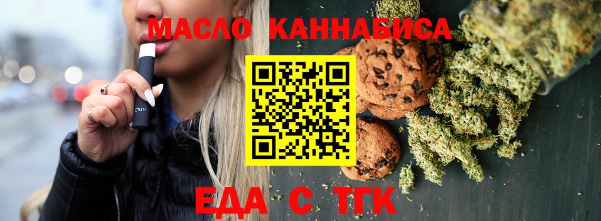 Вязьма  Cannafood конопля  Вход с VPN 