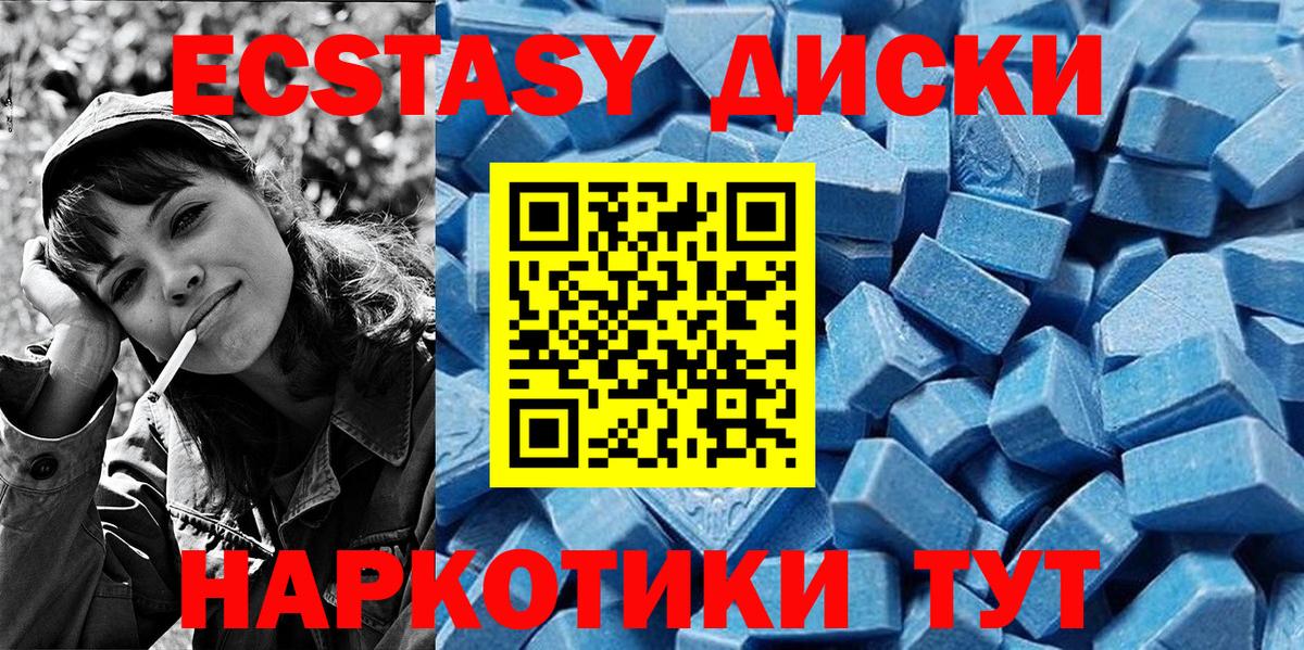 ЭКСТАЗИ Cube  Вход с VPN  ЭКСТАЗИ диски  Ecstasy  площадка как зайти  Вязьма 