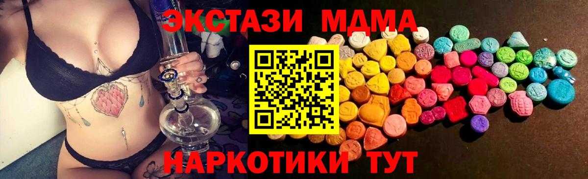 Ecstasy XTC Вязьма
