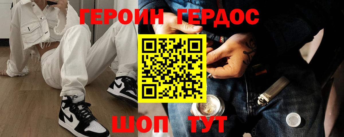 Героин гречка  ГЕРОИН  Вязьма  Вход с VPN 