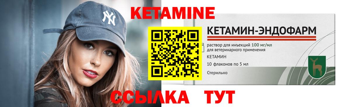 КЕТАМИН VHQ  Вход с VPN  Вязьма 