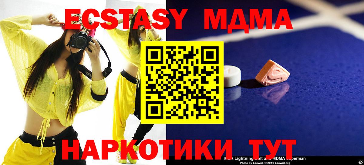 МДМА Molly  MDMA Molly  Вязьма  Вход с VPN 