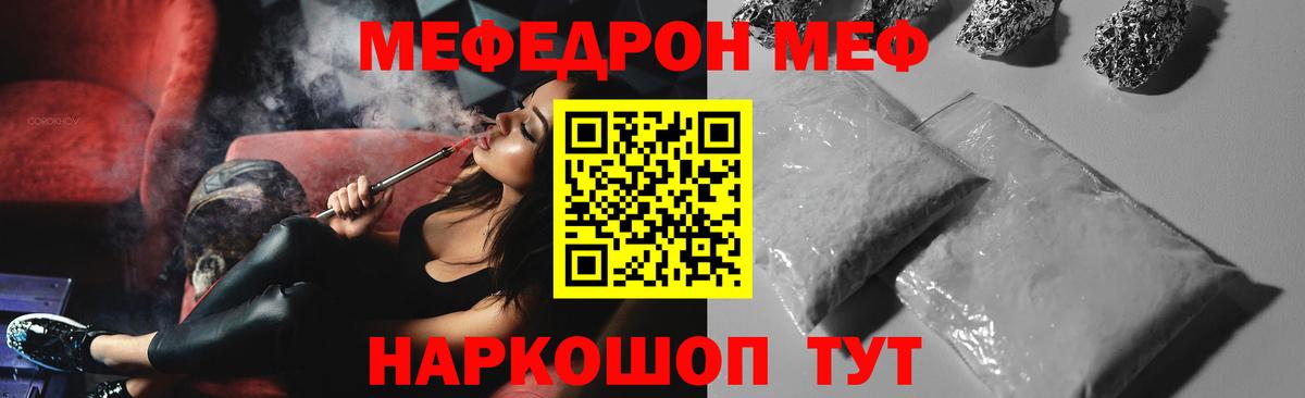Мефедрон  Вход с VPN  Вязьма  купить  сайты  МЯУ-МЯУ кристаллы 