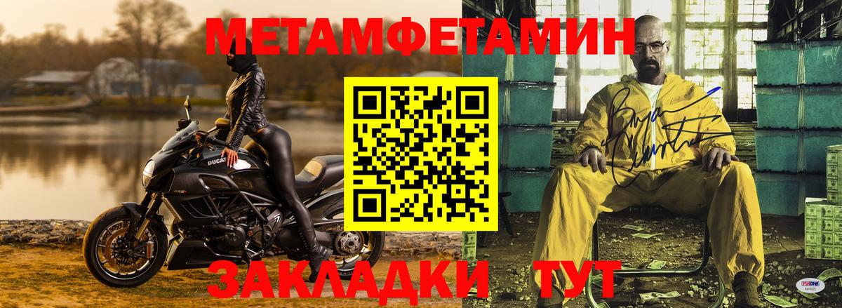 Первитин мет Вязьма