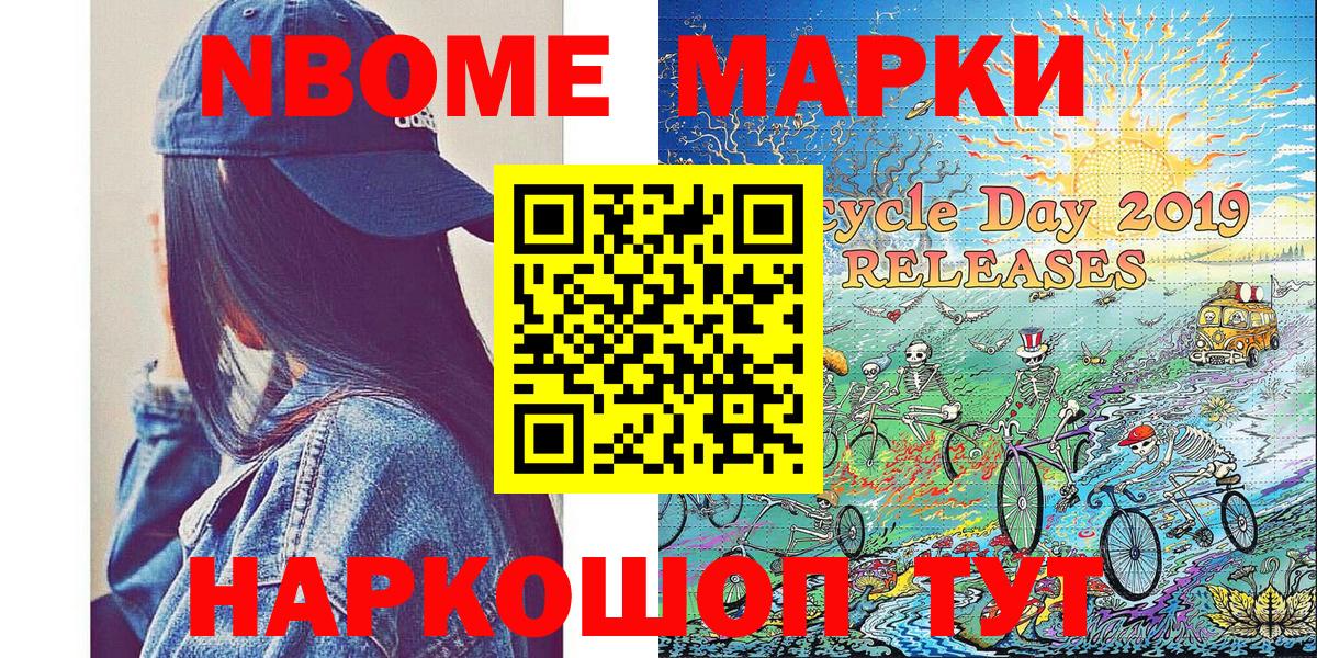 Вязьма  Марки NBOMe 1500мкг  Вход с VPN  Марки NBOMe 1500мкг 