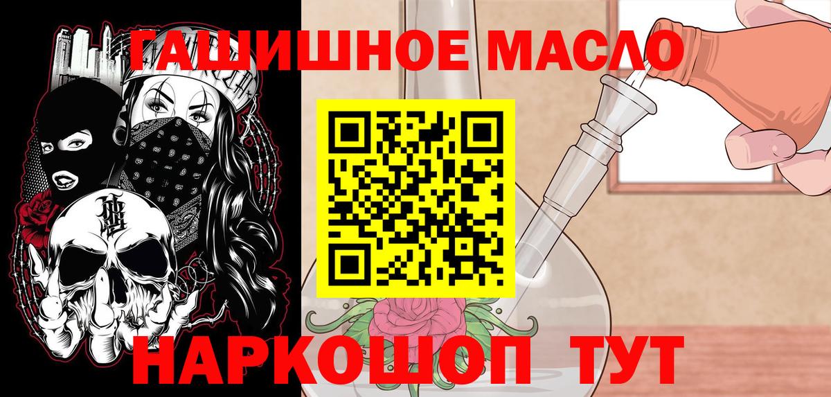 ТГК гашишное масло Вязьма