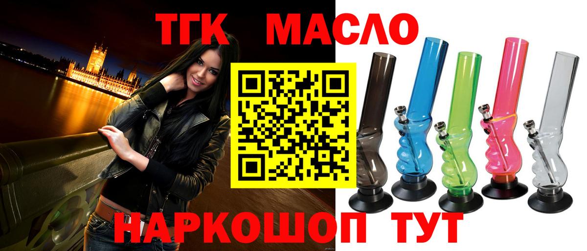 Дистиллят ТГК вейп  где найти   Вязьма  Вход с VPN 